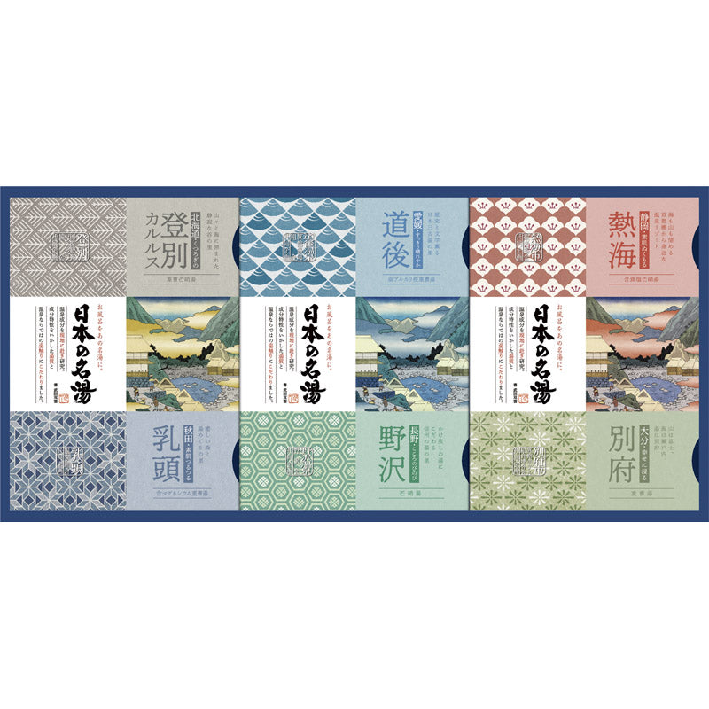 バスクリン 日本の名湯 オリジナルギフトセット CMOG-20 【単品】