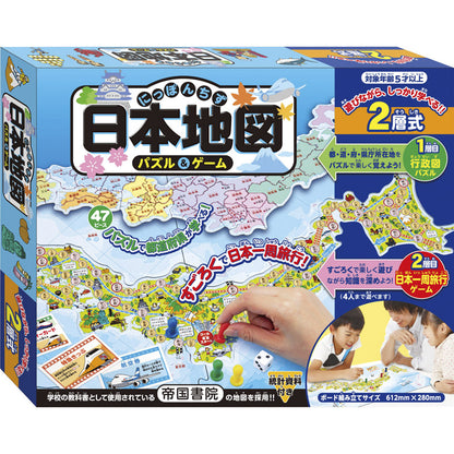 パズル＆ゲーム 日本地図 2層式 59572 【単品】