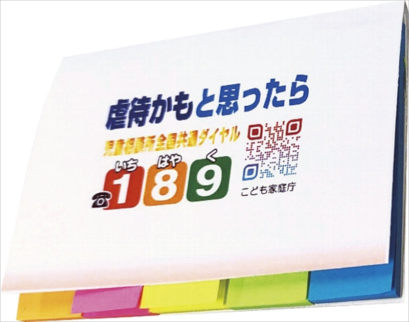 ふせんセット SC-1502 【単品】
