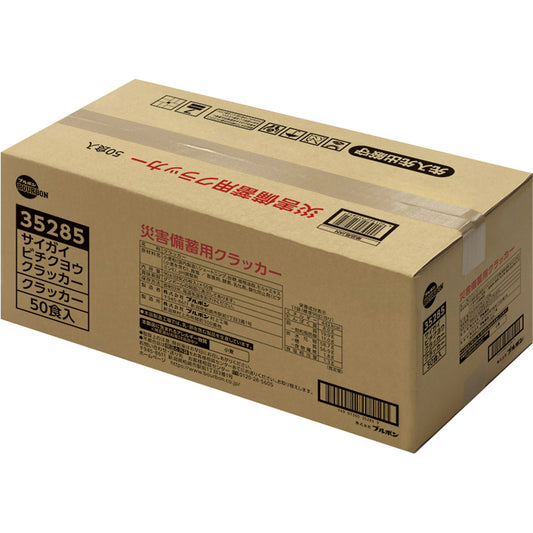 ブルボン 災害備蓄用クラッカー 【単品】