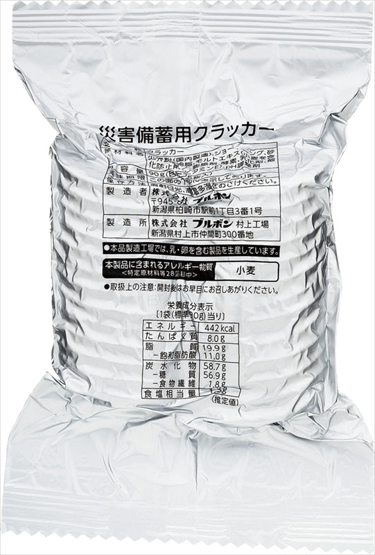 ブルボン 災害備蓄用クラッカー 【単品】