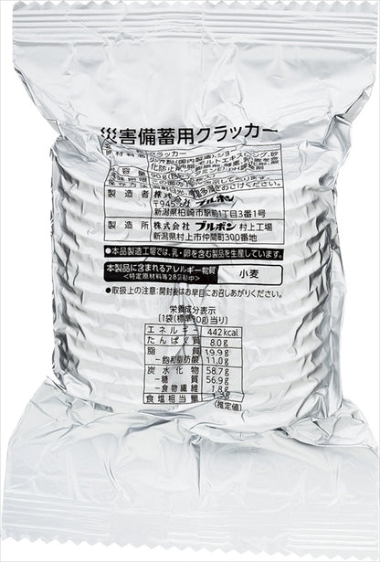 ブルボン 災害備蓄用クラッカー 【単品】