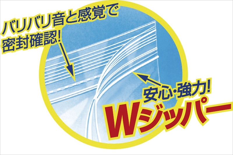 フレッシュキーパーWジッパーバッグ 【単品】