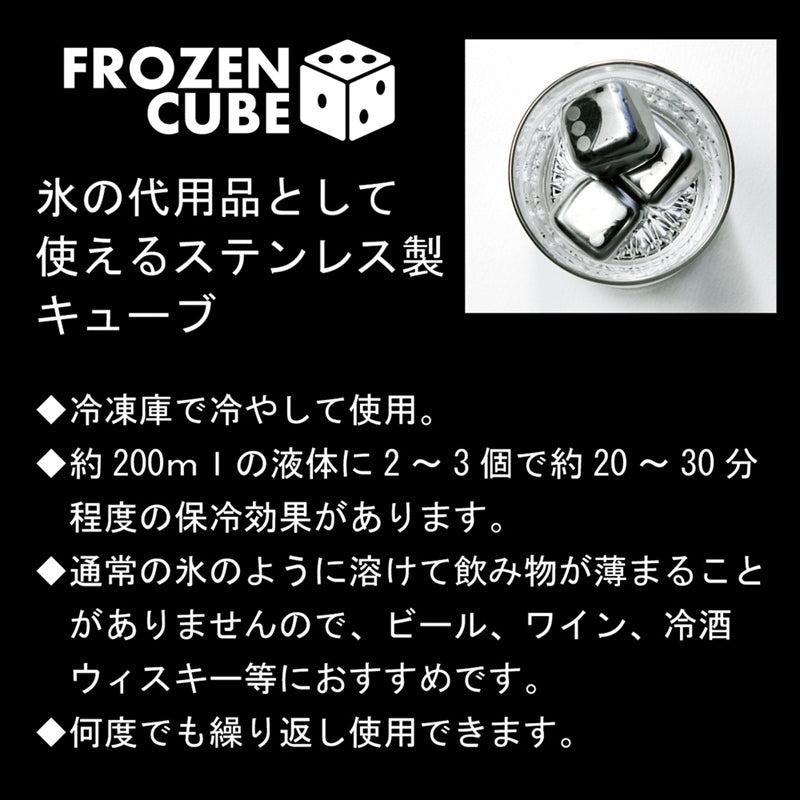 フローズンキューブ キューブ3P FC-2002A 【単品】