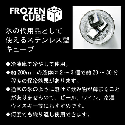 フローズンキューブ キューブ3P FC-2002A 【単品】