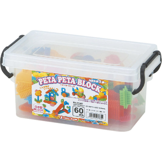ペタペタブロック（コンテナケース入）S MA-50259 【単品】
