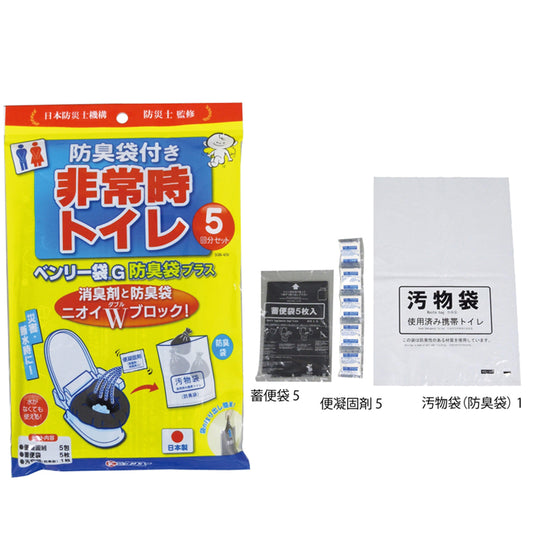 ベンリー袋G 5枚入り 5GBI-40V 【単品】