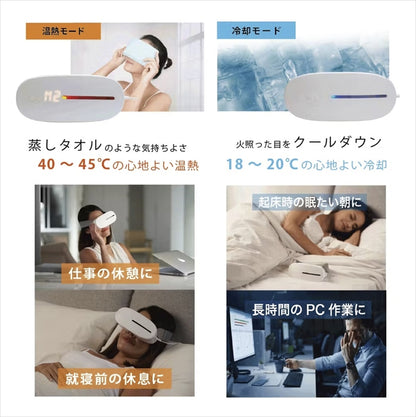 ホット＆クール ウォーターアイマスク ビジョンプラス VP-01 【単品】