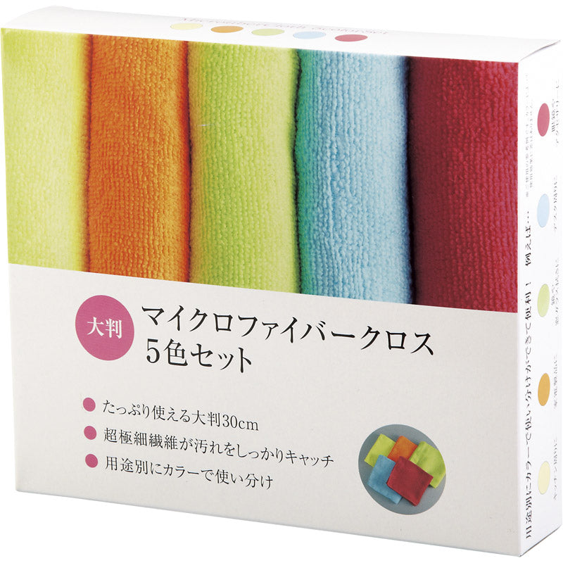 マイクロファイバークロス5色セット SC-1712 【単品】