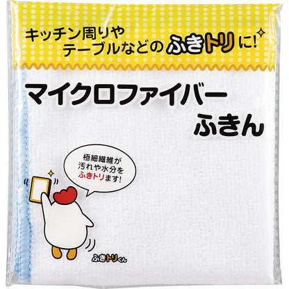マイクロファイバーふきん1P 色／指定不可 SC-1803 【単品】