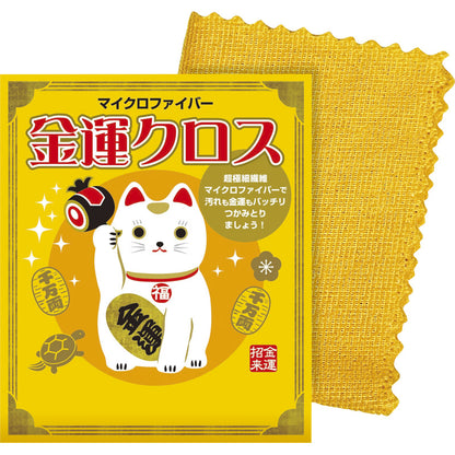 マイクロファイバー金運クロス 44022 【単品】