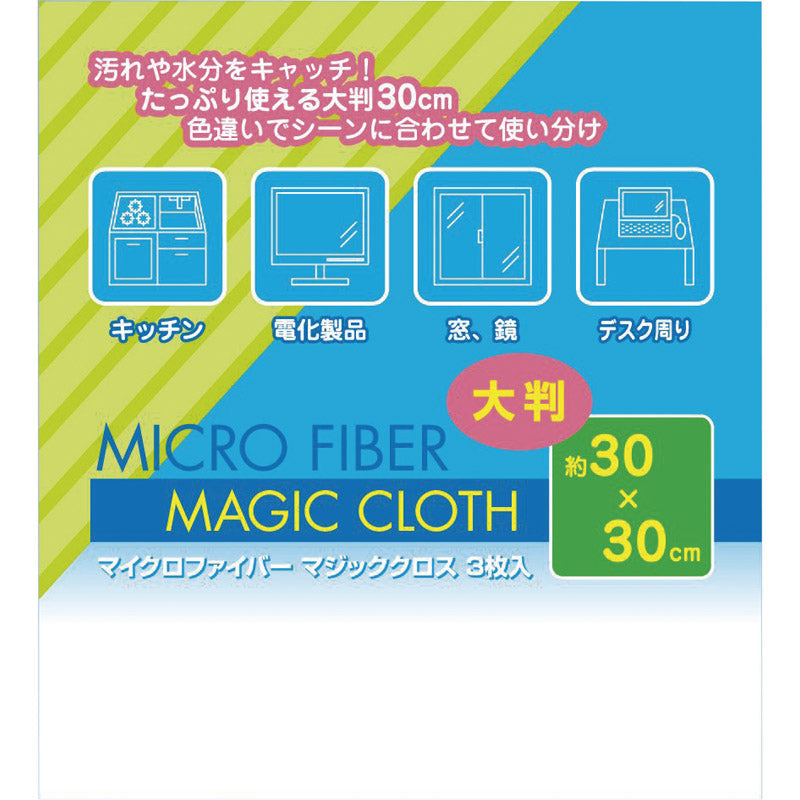 マイクロファイバー大判マジッククロス3P SC-1613 【単品】