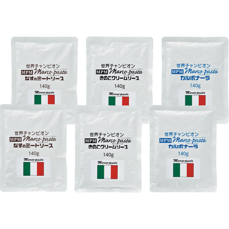 マルコパスタ 3種セット MPS1800 【単品】