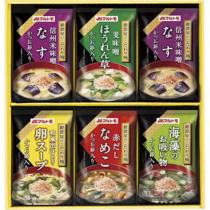 マルトモ 鰹節屋のこだわり椀 MS-10F 【単品】