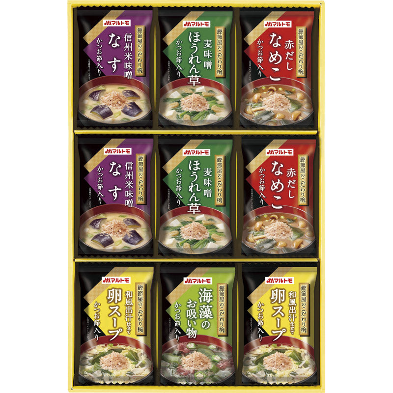 マルトモ 鰹節屋のこだわり椀 MS-15F 【単品】