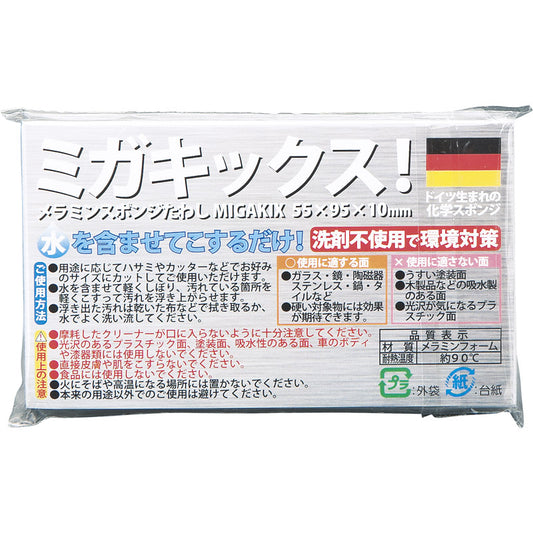 ミガキックス！スポンジたわし 【単品】