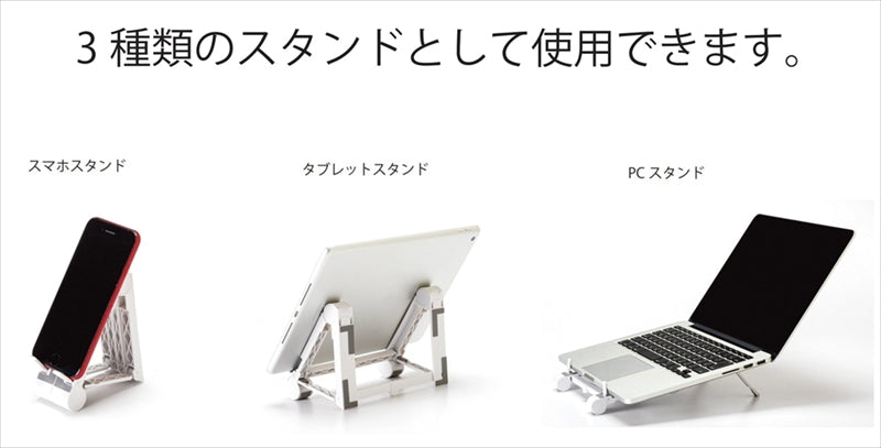 モバイルマルチスタンド SJ-55 【単品】