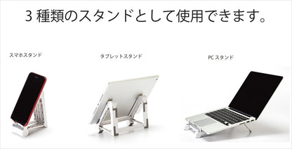 モバイルマルチスタンド SJ-55 【単品】