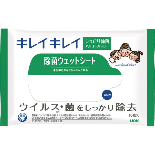 ライオン キレイキレイ除菌ウエットシート10枚（アルコールタイプ） SCYTS 【単品】