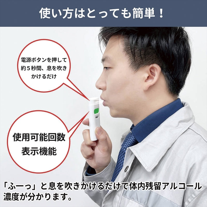 ラブリス アルコール検知器 KO270 【単品】