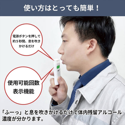 ラブリス アルコール検知器 KO270 【単品】
