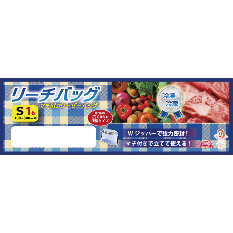 リーチバッグ S1枚 15-237 【単品】