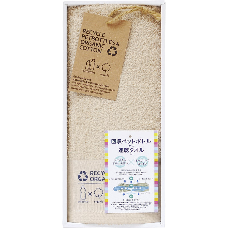 リサイクルペットボトル＆オーガニックコットン フェイスタオル1P ベージュ TQS1002501 【単品】