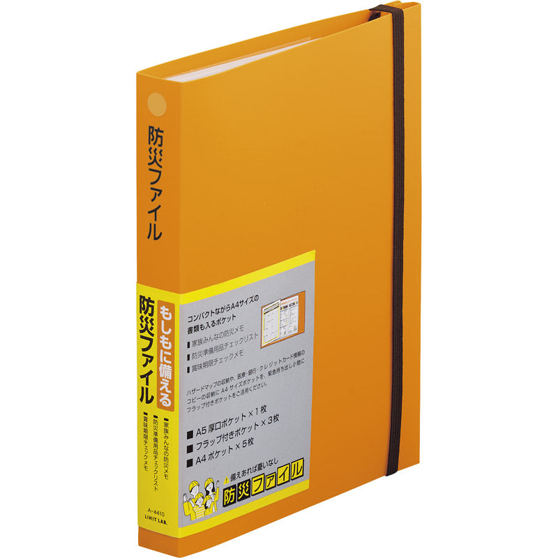 リヒトラブ 防災ファイル 橙 A4410-4 【単品】