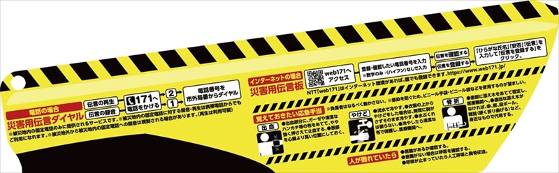 レスキューハンドクラッカー RC-350 【単品】