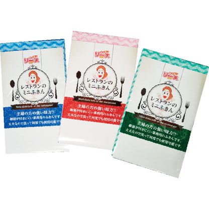 レストランのミニふきん1枚入 色／指定不可 15-36 【単品】