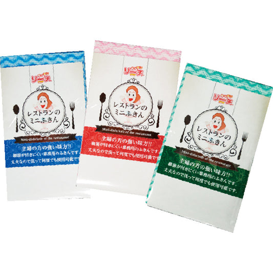 レストランのミニふきん1枚入 色／指定不可 15-36 【単品】