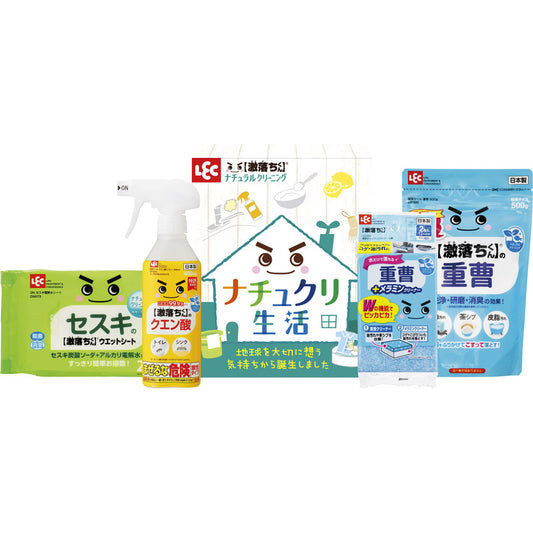レック ナチュクリ生活ギフト LNC-150 【単品】