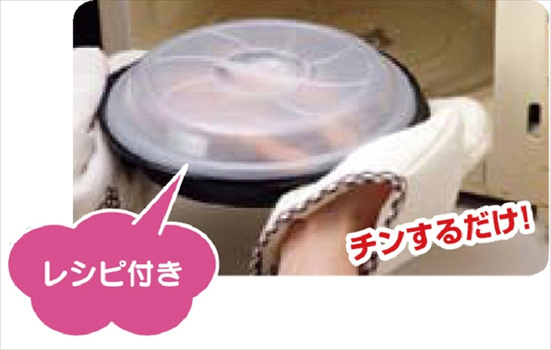 レンジ専用マイクロ・クック 240211 【単品】