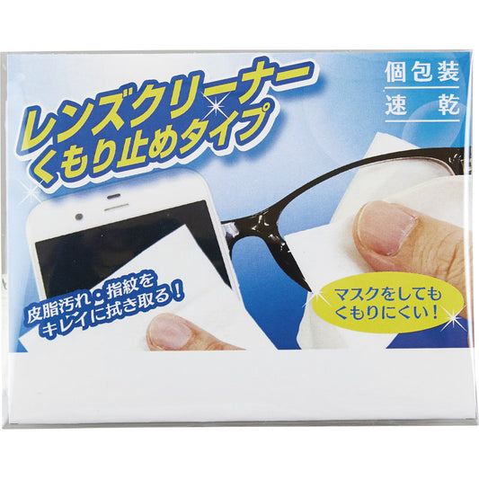 レンズクリーナー くもり止めタイプ 4枚 SC-2416 【単品】