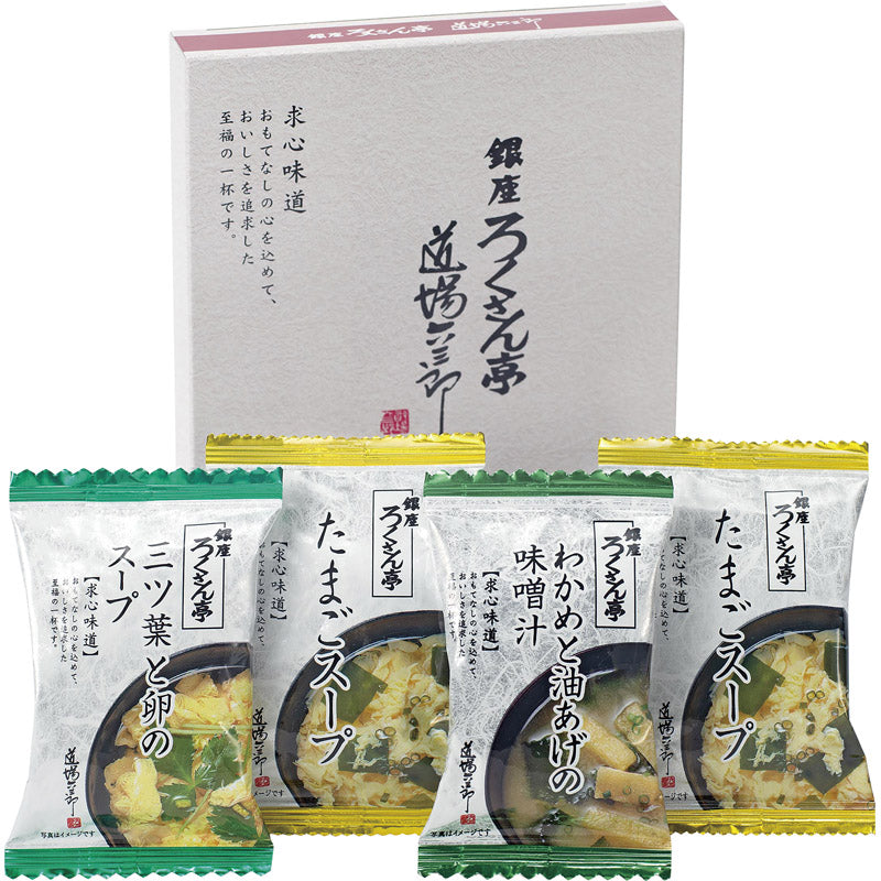 ろくさん亭 道場六三郎 フリーズドライ ギフト BGT-4 【単品】