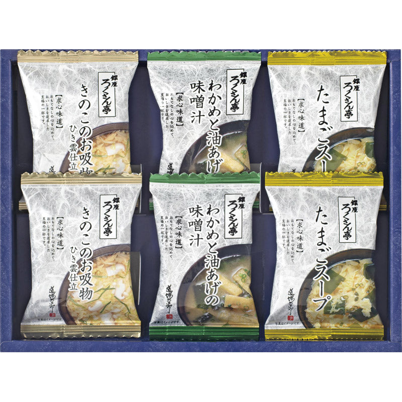 ろくさん亭 道場六三郎 フリーズドライ ギフト MG-10 【単品】