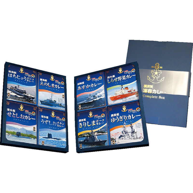 横須賀海自カレーコンプリートBOX・改（8食入） 【単品】