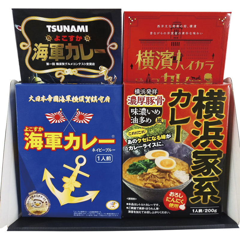 横浜vs横須賀グルメカレーセット 【単品】