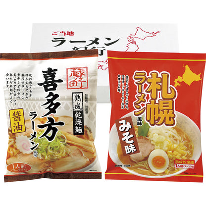 乾燥・ご当地ラーメンセット2食 AGTS-35 【単品】