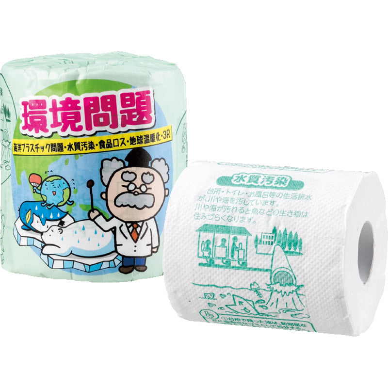 環境問題 1ロール 2898 【単品】