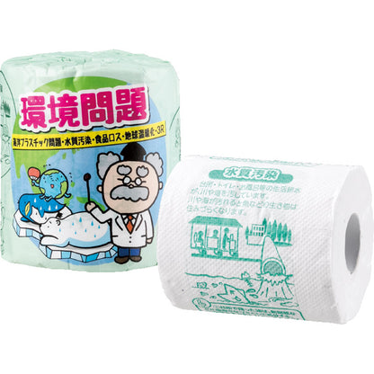 環境問題 1ロール 2898 【単品】