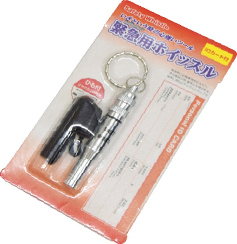 緊急用ホイッスル SW-230 【単品】