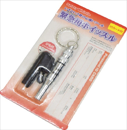 緊急用ホイッスル SW-230 【単品】
