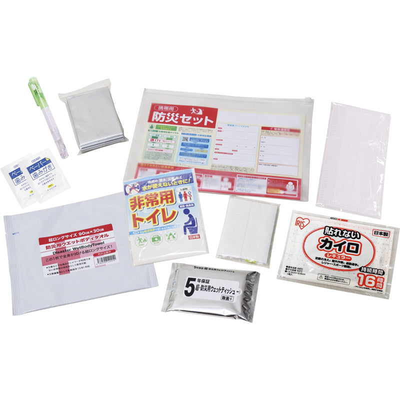 携帯用防災ソフトバッグセット KBS23-10 【単品】