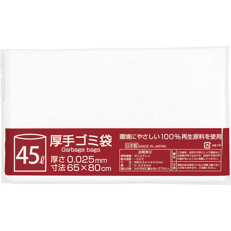 厚手ゴミ袋3枚入（半透明） 【単品】