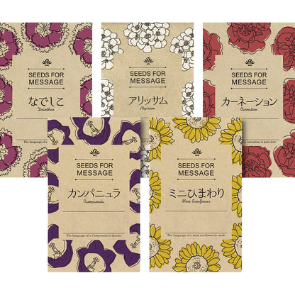 広告入り種子（モダン） 花の種子 種類／指定不可 【単品】