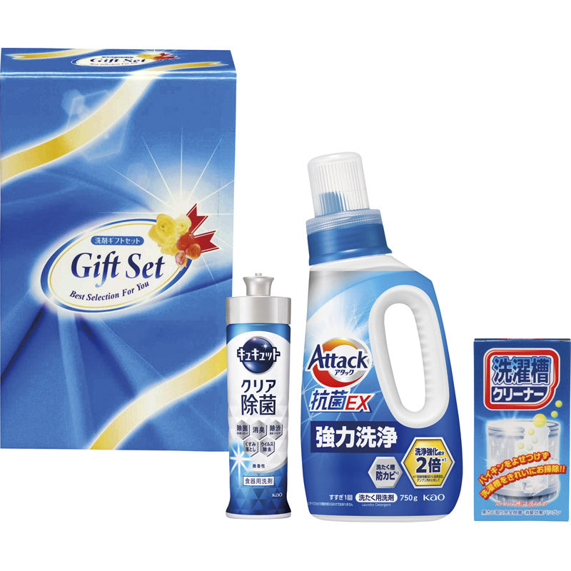 抗菌クリア洗剤ギフト ACX-20X 【単品】