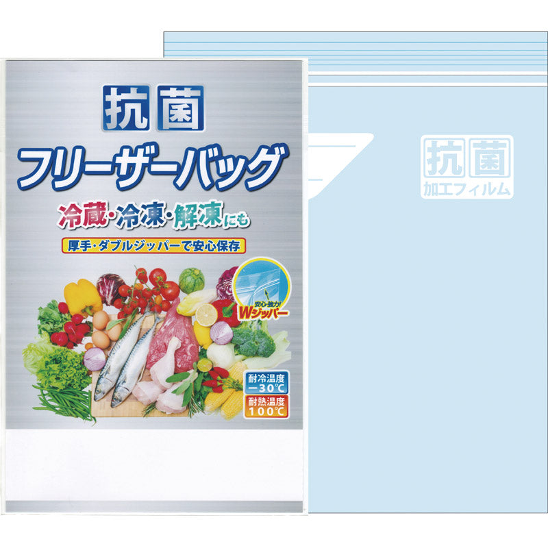 抗菌フリーザーバッグ3枚入 【単品】