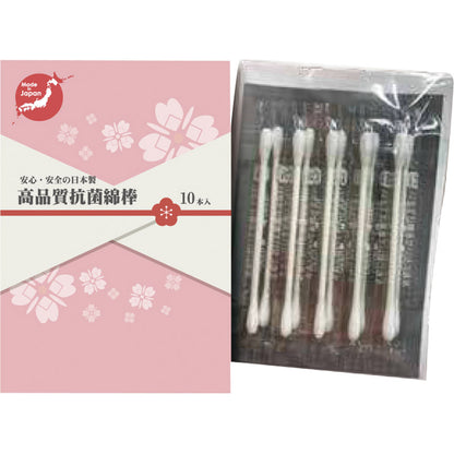高品質抗菌綿棒10本入 15-359 【単品】