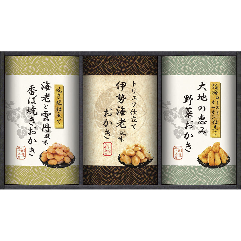 国産もち米100％使用 尾張日天製菓 職人こだわりおかき詰合せ HRNO-20 【単品】